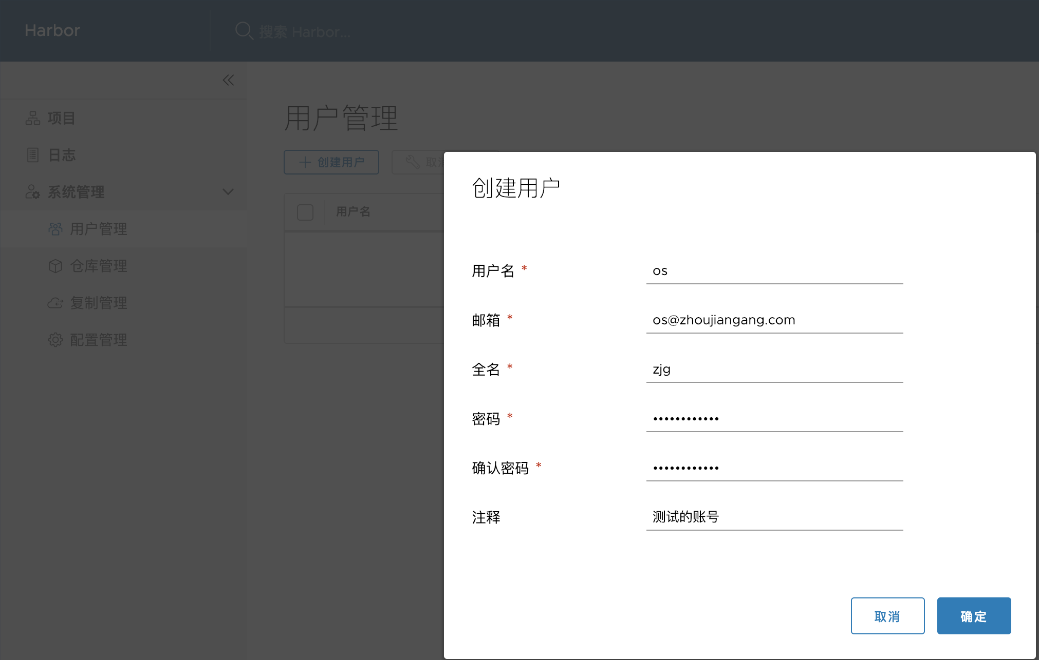 新建一个 os 用户