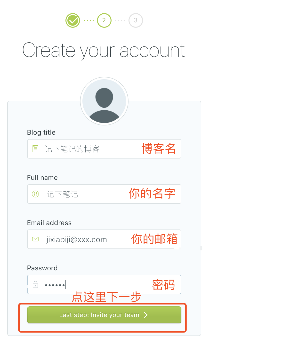 设置博客基本信息
